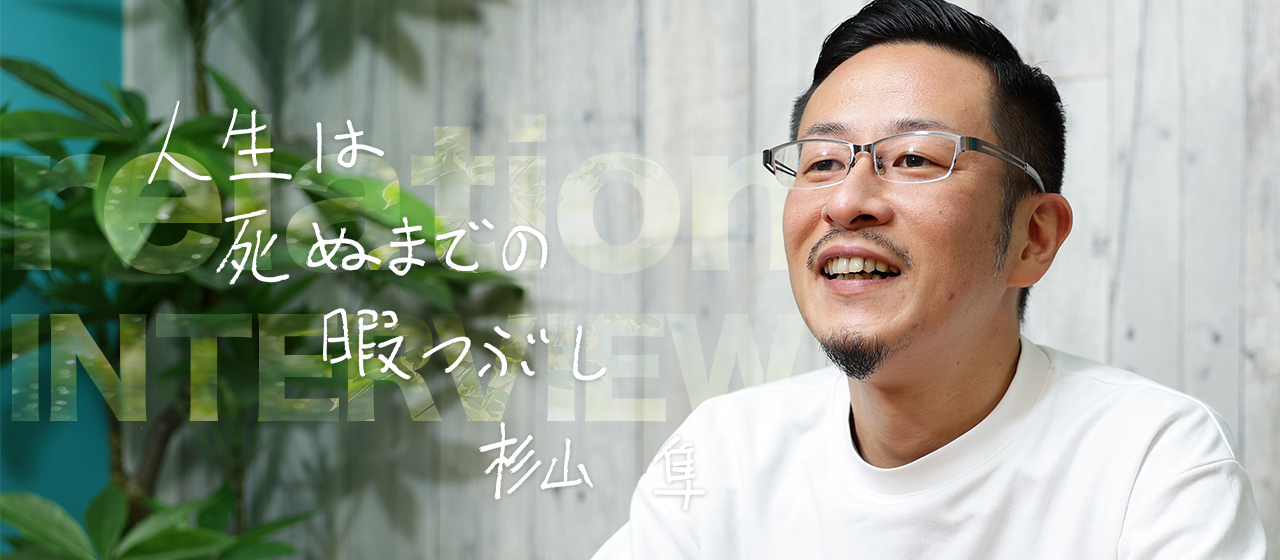 インタビュー#2｜たった3年で部長になり、社員満足度＆幸福度１００％の組織を目指す ！