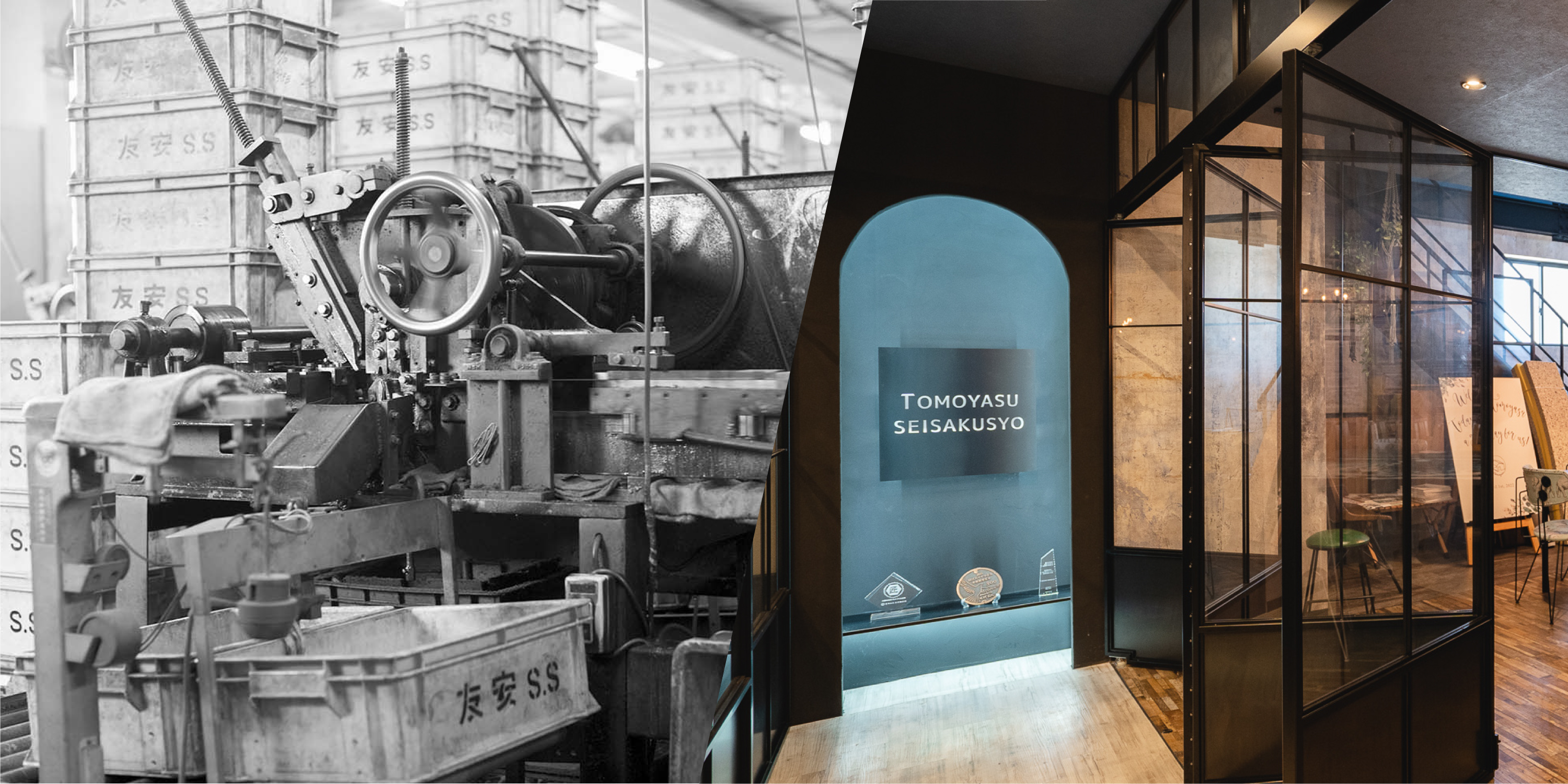 ネジ製造の町工場から6事業を展開する企業へ。紆余曲折の創業からこれまで。