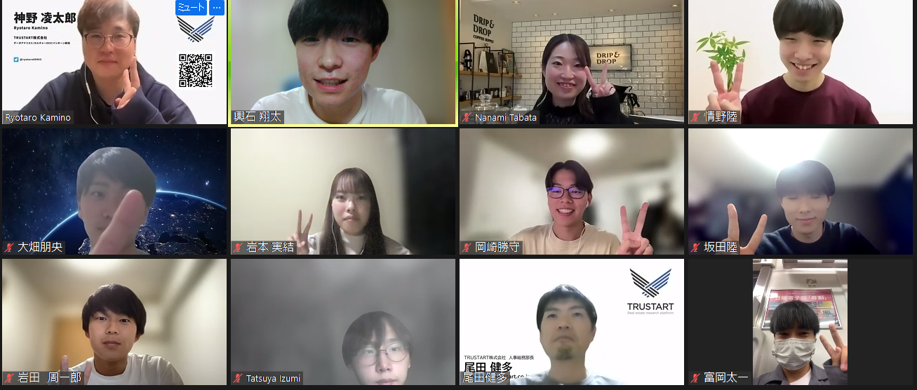 第1回インターンイベント開催！！