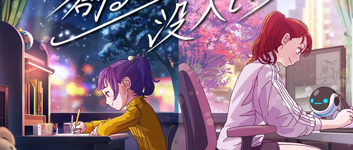 アニメ業界のイノベーションをリードするAI/MLエンジニアを募集！