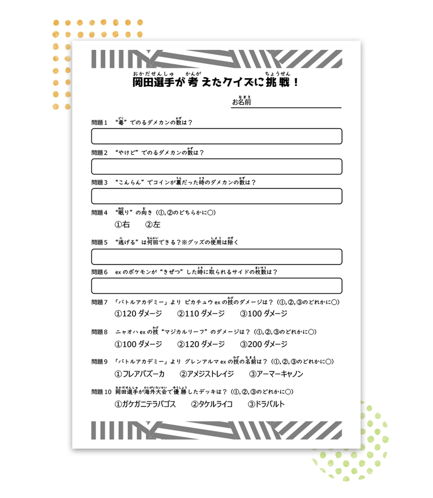社外イベント】初開催！100名規模の女性限定ポケカ交流会? withおか 