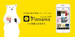 安い filmaga ライター募集