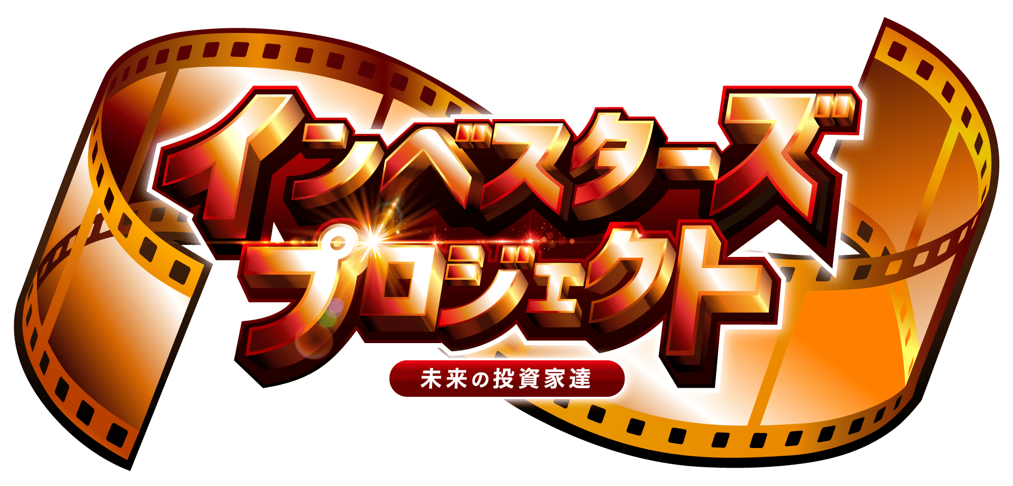 インベスターズプロジェクトの瀬戸大也が口コミ詐欺の見抜き方を教えてくれた