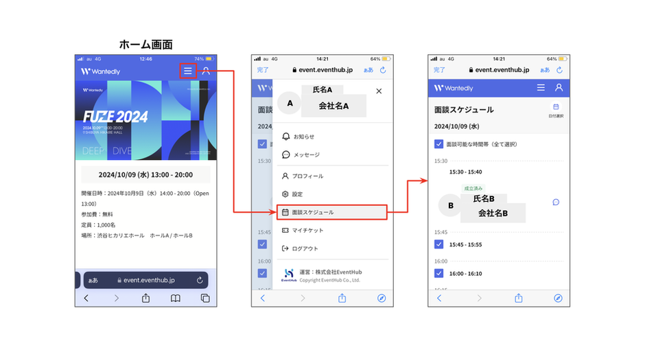 FUZE2024 プログラム紹介 #2｜「Casual Networking」を活用して、気に