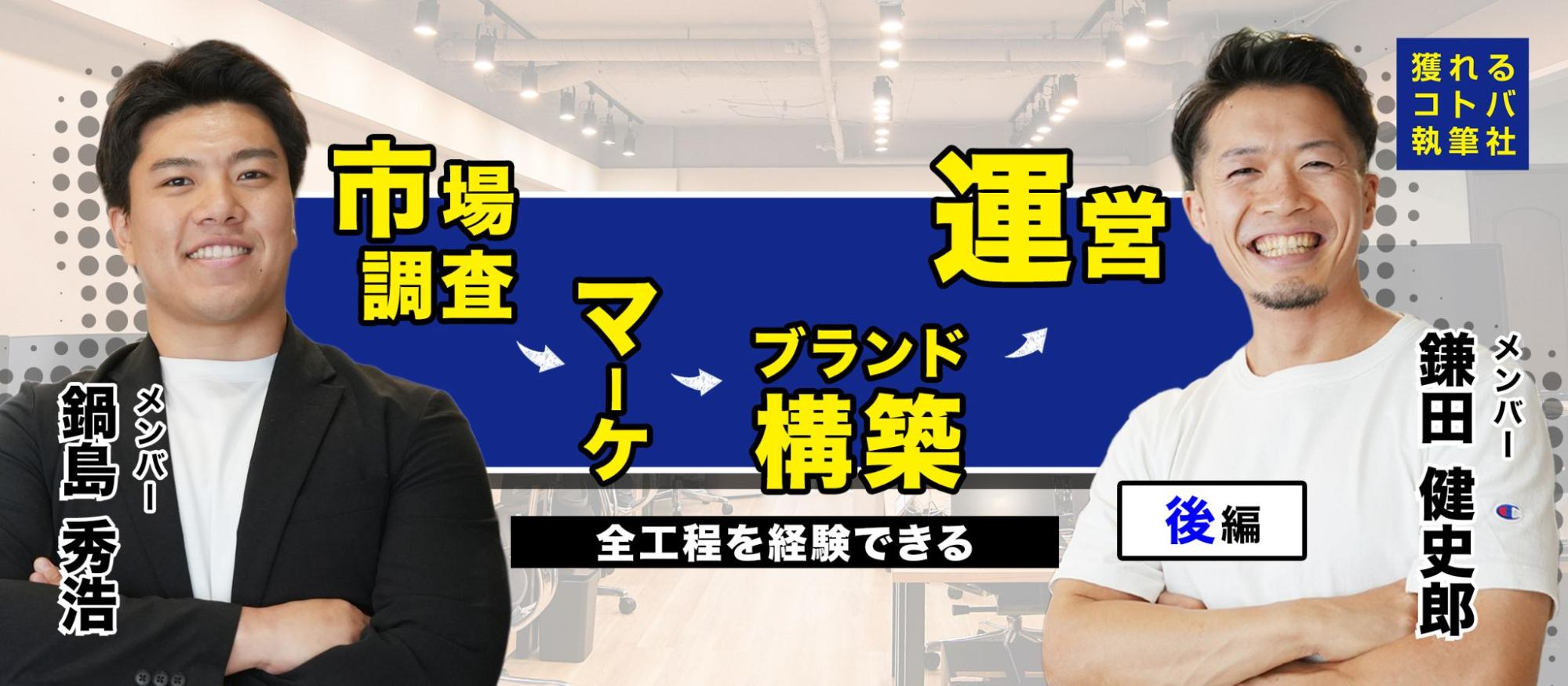 【社員インタビュー】ゼロから挑むウェルネス事業｜ジムと民泊から広がるキャリアの可能性＜後編＞