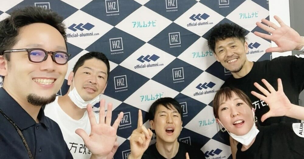 ハッカズーク5周年パーティーを開催しました！