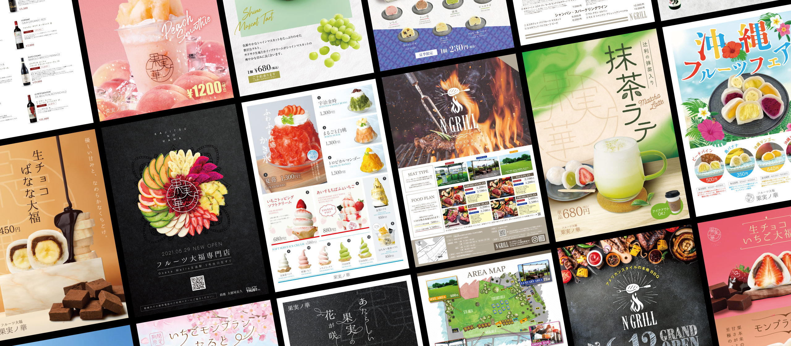 第一弾 制作事例紹介コーナー