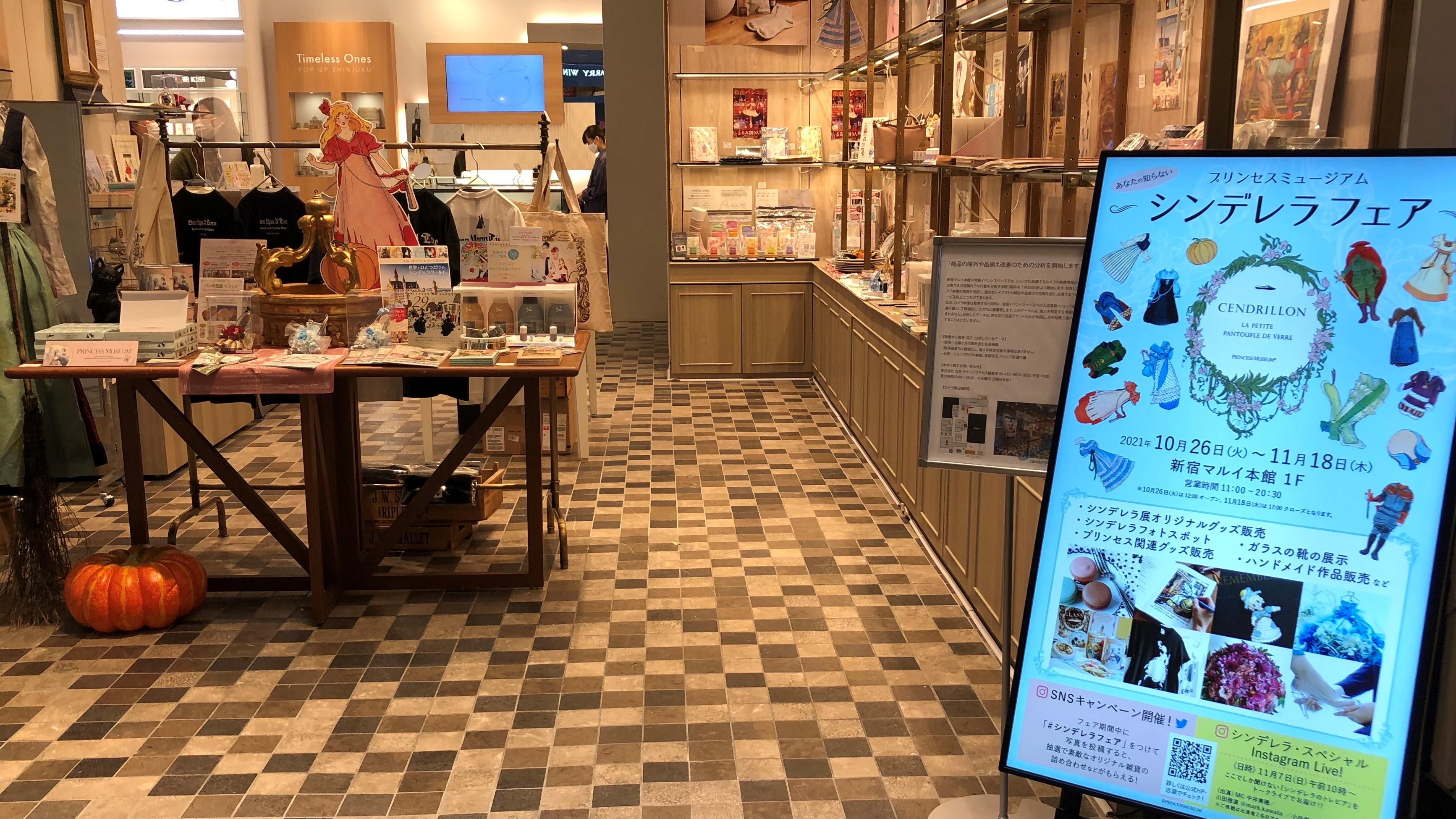 「シンデレラフェア」でクッキーを