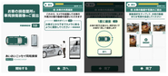 キヤノンマーケティングジャパン株式会社と共同で、あいおいニッセイ同和損害保険株式会社に対し、パーソナライズ動画を用いた事故・損害車両撮影サービスの提供をしました！