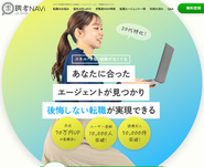 会員制メディア「キャリフリBANK」を