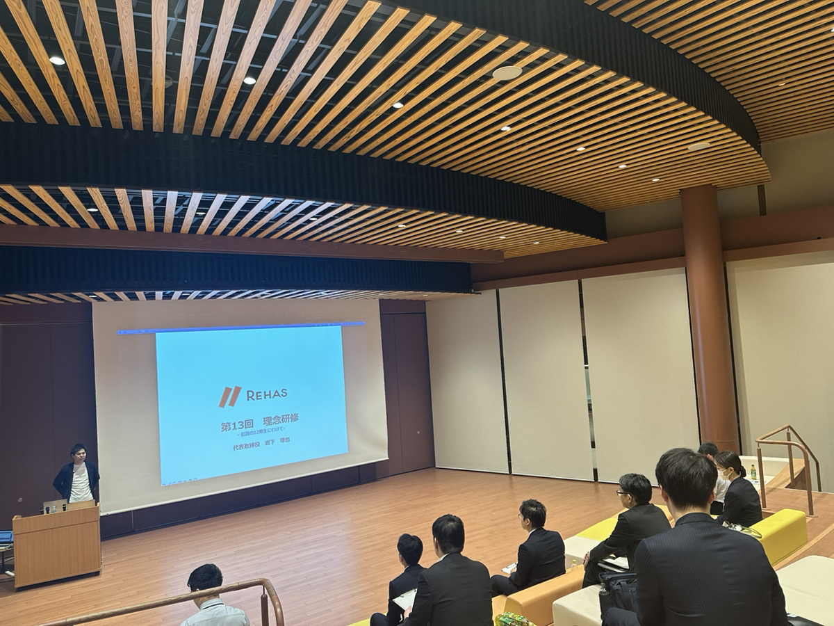 2023年度第2回理念研修が開催されました！