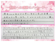 求職者さんの皆さんからの感謝のメッセージは本当に嬉しく大きなやりがいの一つです！