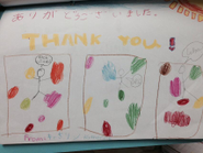 利用していただいたお子さまからプレゼント！