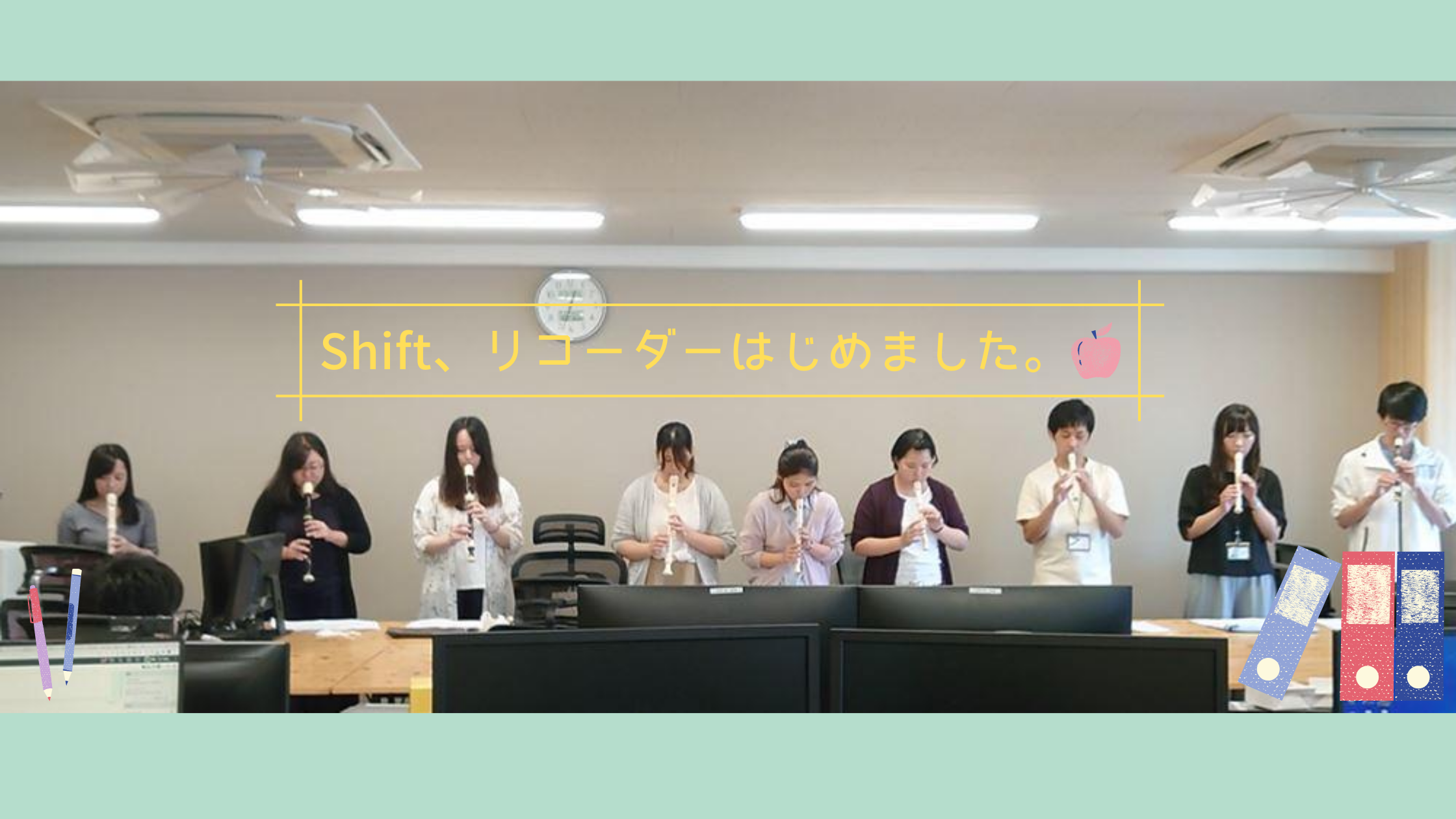 目指せ24時間テレビ！Shiftリコーダー部の挑戦