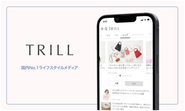 「TRILL」はいまユーザーが求めているトレンド情報を毎日発信しています。