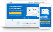 エンジニアスキルを偏差値化し、エンジニア・採用企業間のマッチング精度を向上させるスカウト型リクルーティングサービス「Findy」