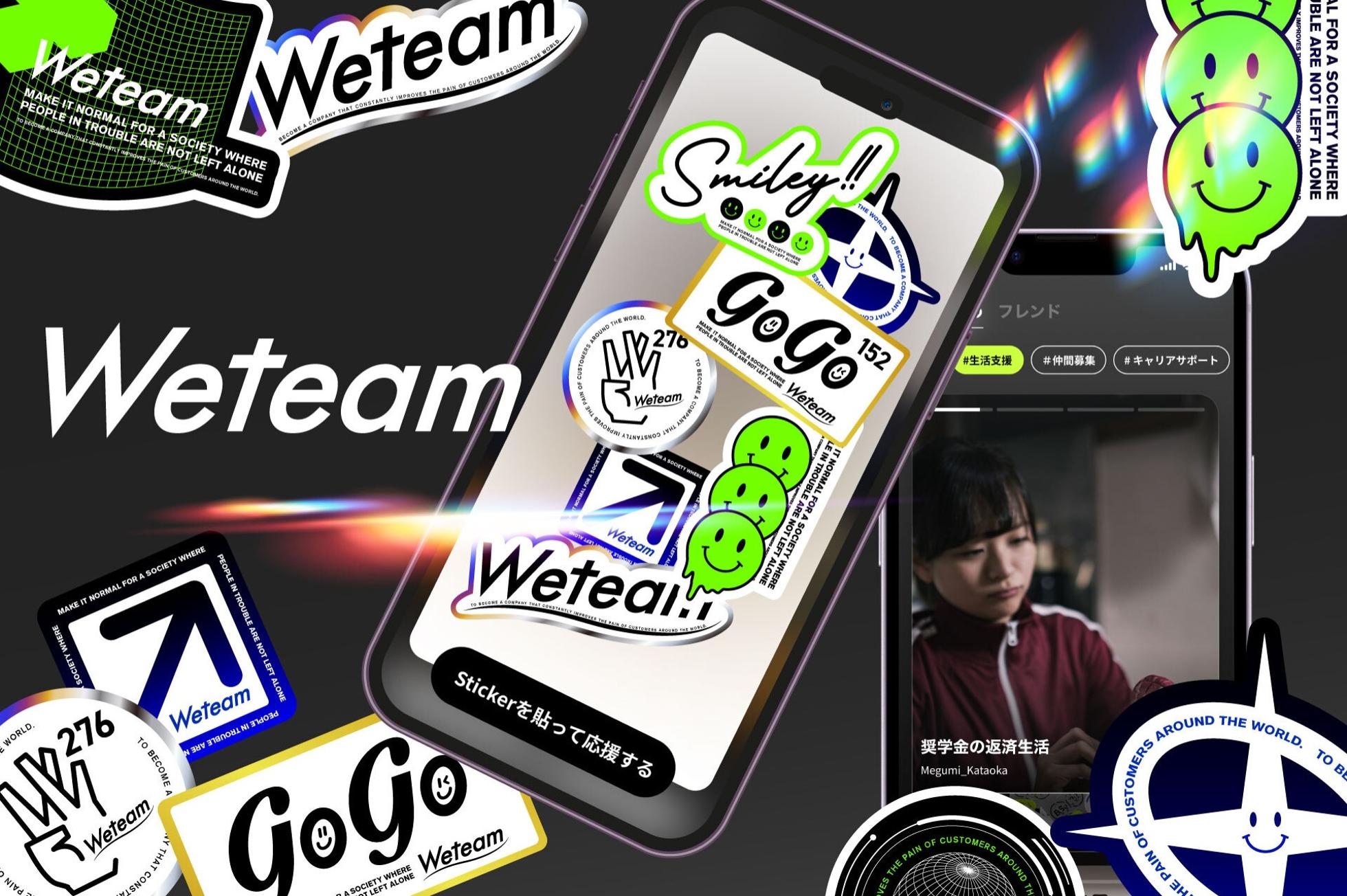 動画SNSで社会課題を解決するアプリの開発をリードするBEエンジニアを募集 - Weteamのエンジニアリングの採用 - Wantedly