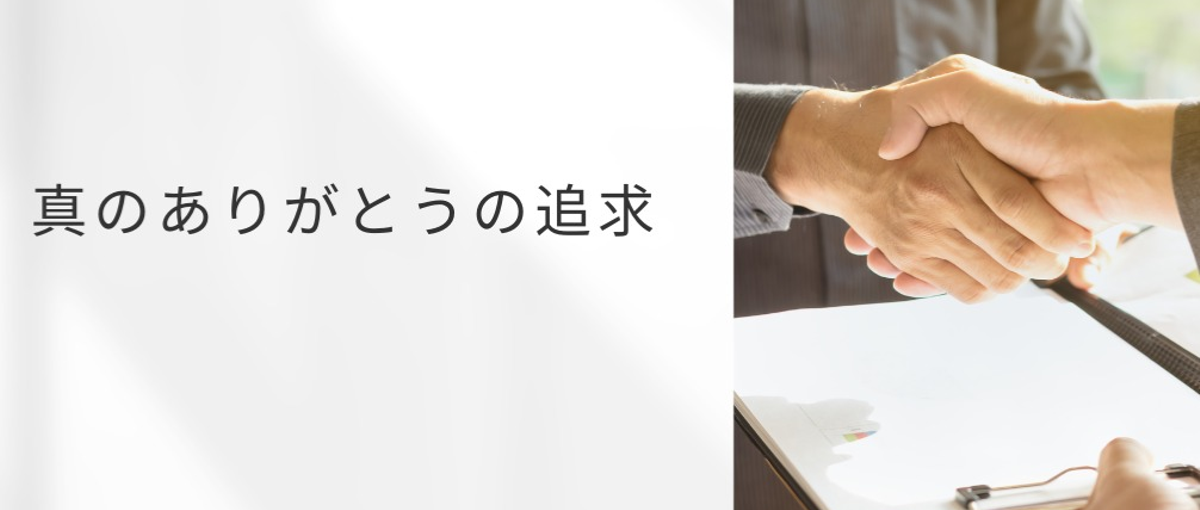 企業と地域の発展を支える、熱意あるメンバーを探しています！
