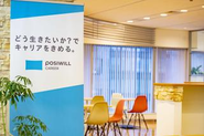 POSIWILL CAREER（ポジウィルキャリア）：どう生きたいか？でキャリアをきめる。キャリアに特化したパーソナル・トレーニングサービス