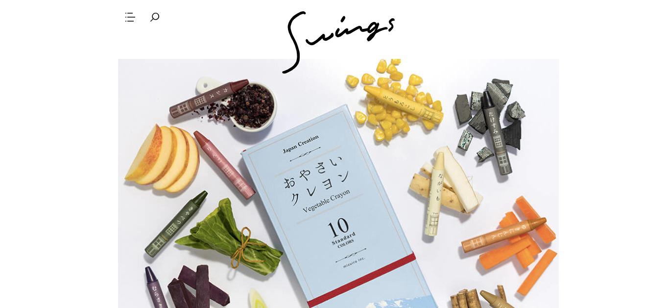 [Swings更新] 口に入れても安心。野菜とお米から生まれた「おやさいクレヨン」