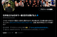 代表のSNSは1万人を超えております