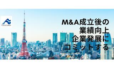中小企業の後継者問題を解決！M&Aコンサルタント募集：船井総研