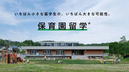  地域社会と子育て家族をつなぎ、未来をつくるワーケーションプログラム「保育園留学」が2021年11月に正式リリースしました！