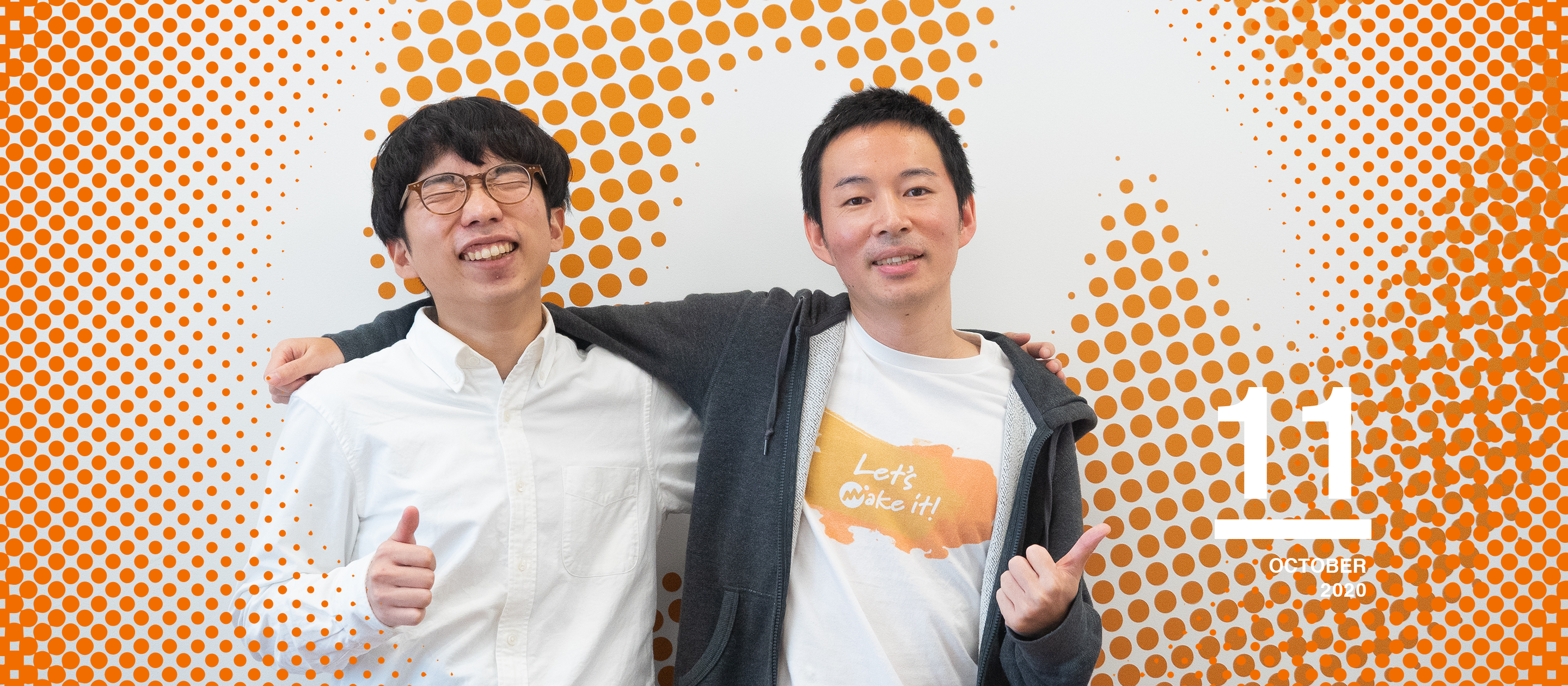 月刊マネーフォワード（2020年11月号）