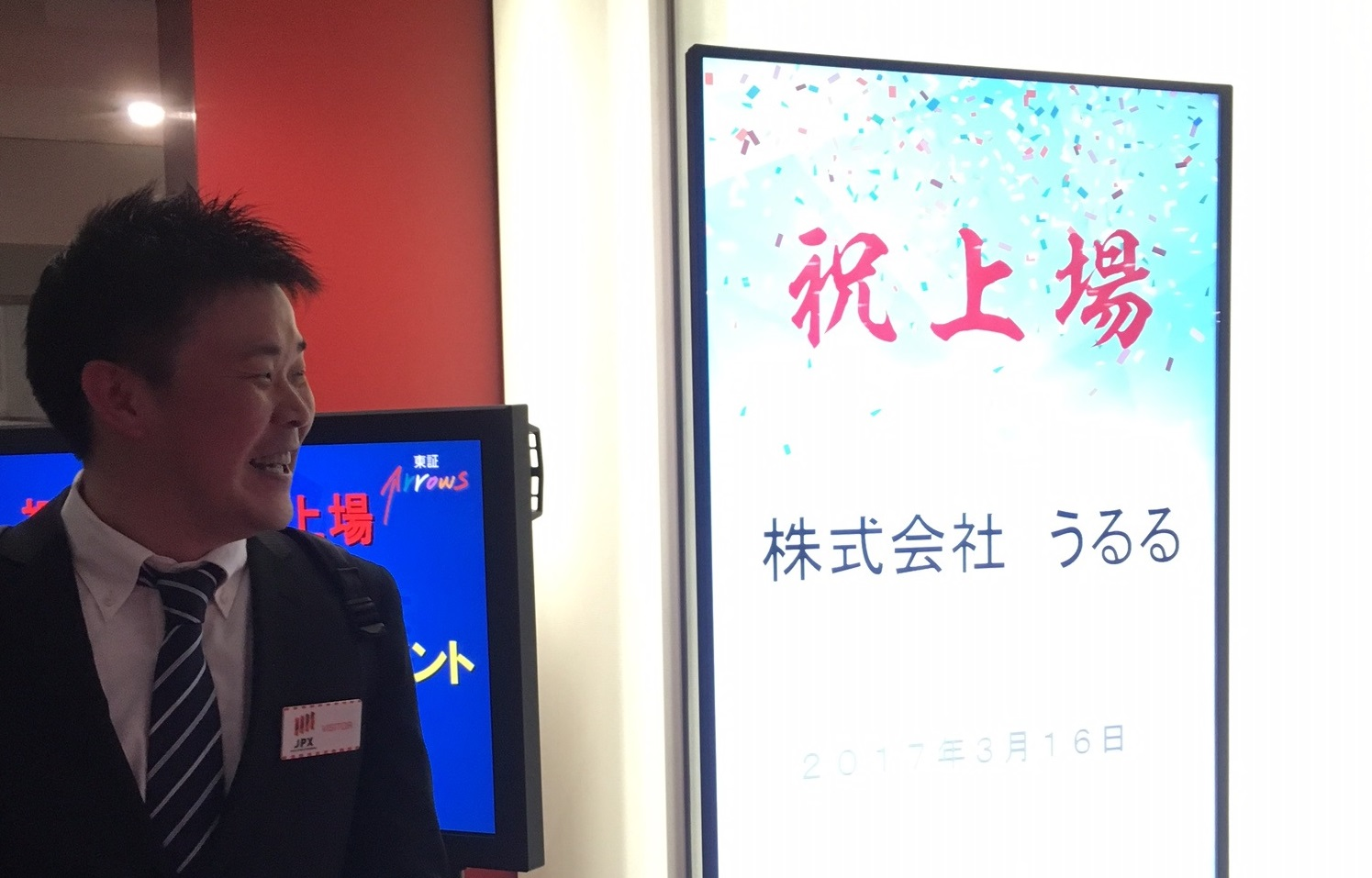 「うるる」は本気で成長したい人には最高の場所です！