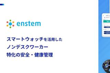 攻めるCFO求む！資本戦略から未来の社会インフラをつくる仲間へ