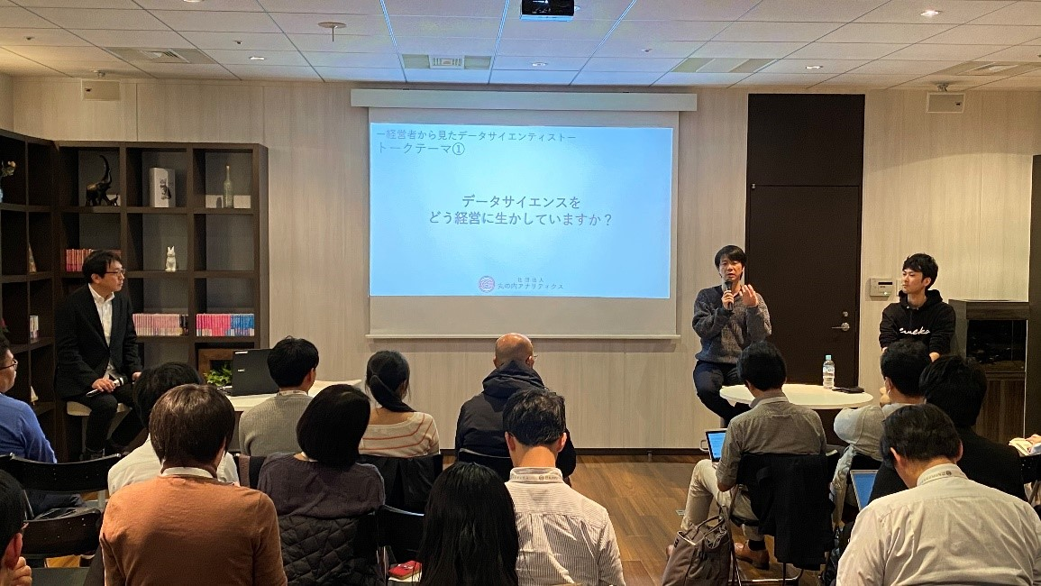 【イベントレポート】丸の内アナリティクスバンビーノ#20 「データサイエンティストのキャリア、これから」 SessionⅢ