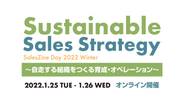 オンラインイベントのSalesZine Day