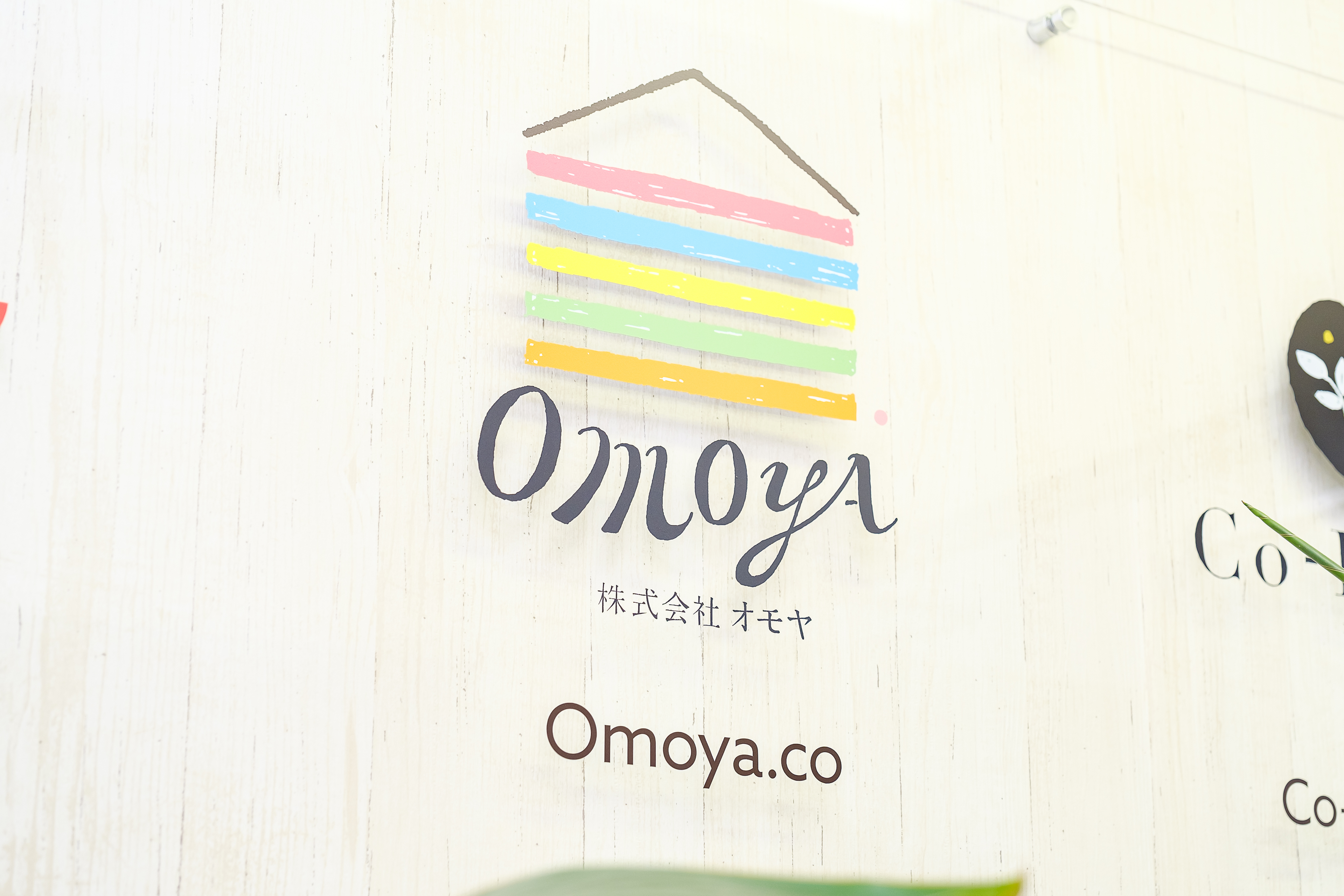 02.オモヤの経営理念について