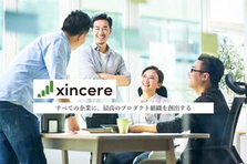 業界経験がなくてもOK！まずはオンラインでお話しませんか？