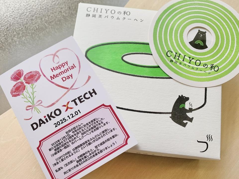 DAIKO XTECH、72周年を迎えました！～3つの創立記念イベント