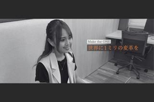 リーダー経験者求ム！チームを牽引してくれる方、一緒に働きましょう！