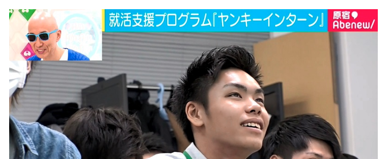 希望先就職率100％の「ヤンキーインターン」、若者の原動力は“危機感”“変わりたい”気持ち
