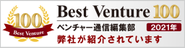 ベストベンチャー100に選出