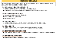 まち・ひと・しごと創生基本方針 2019
