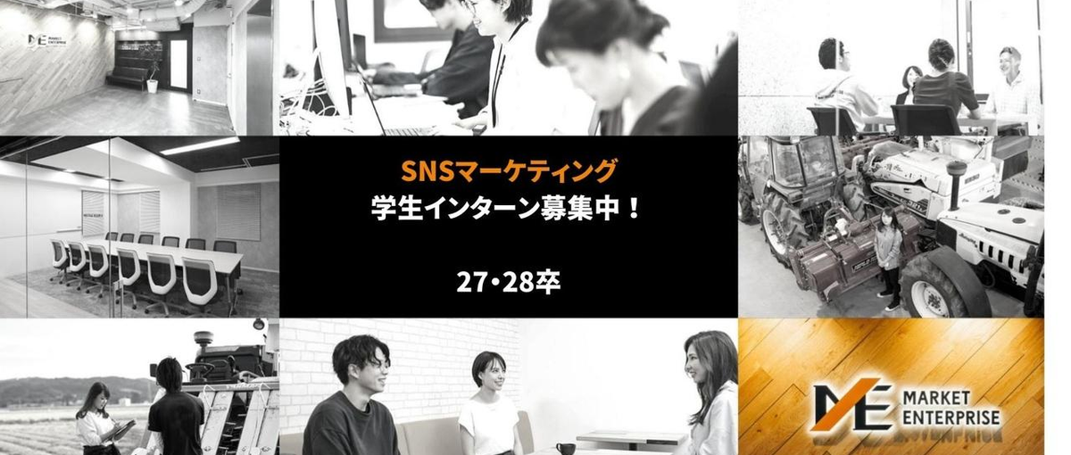 未来のCEO求む。事業を創るリアルを、元経営者直下で学び取れー