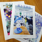 濱崎 みさと