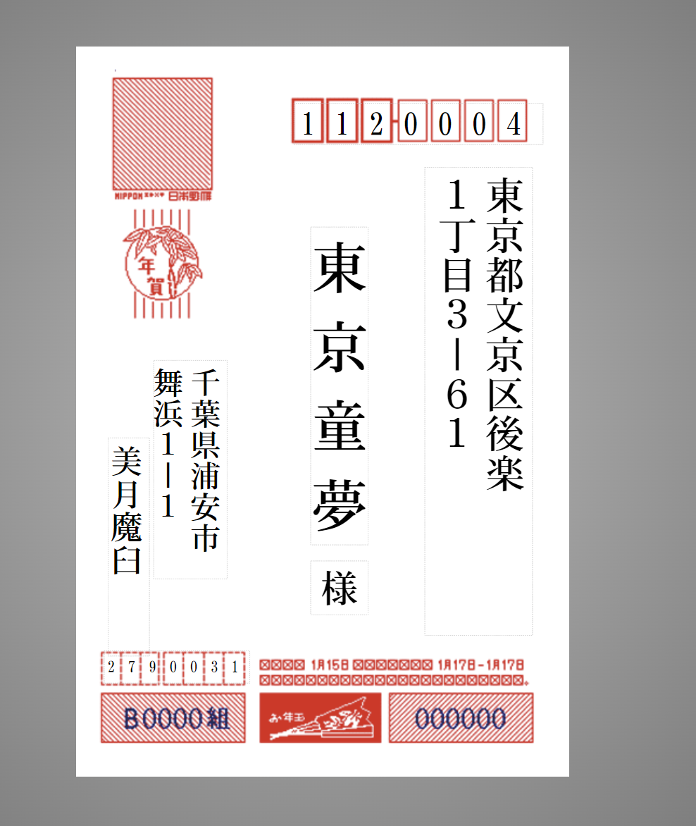 メールはなぜ届くのか？（前半） | SAS Tech Blog