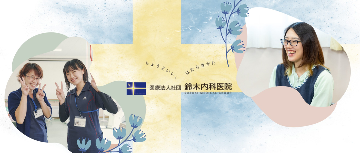 地域医療の最前線で活躍！訪問看護師として利用者様の健康を支える仕事