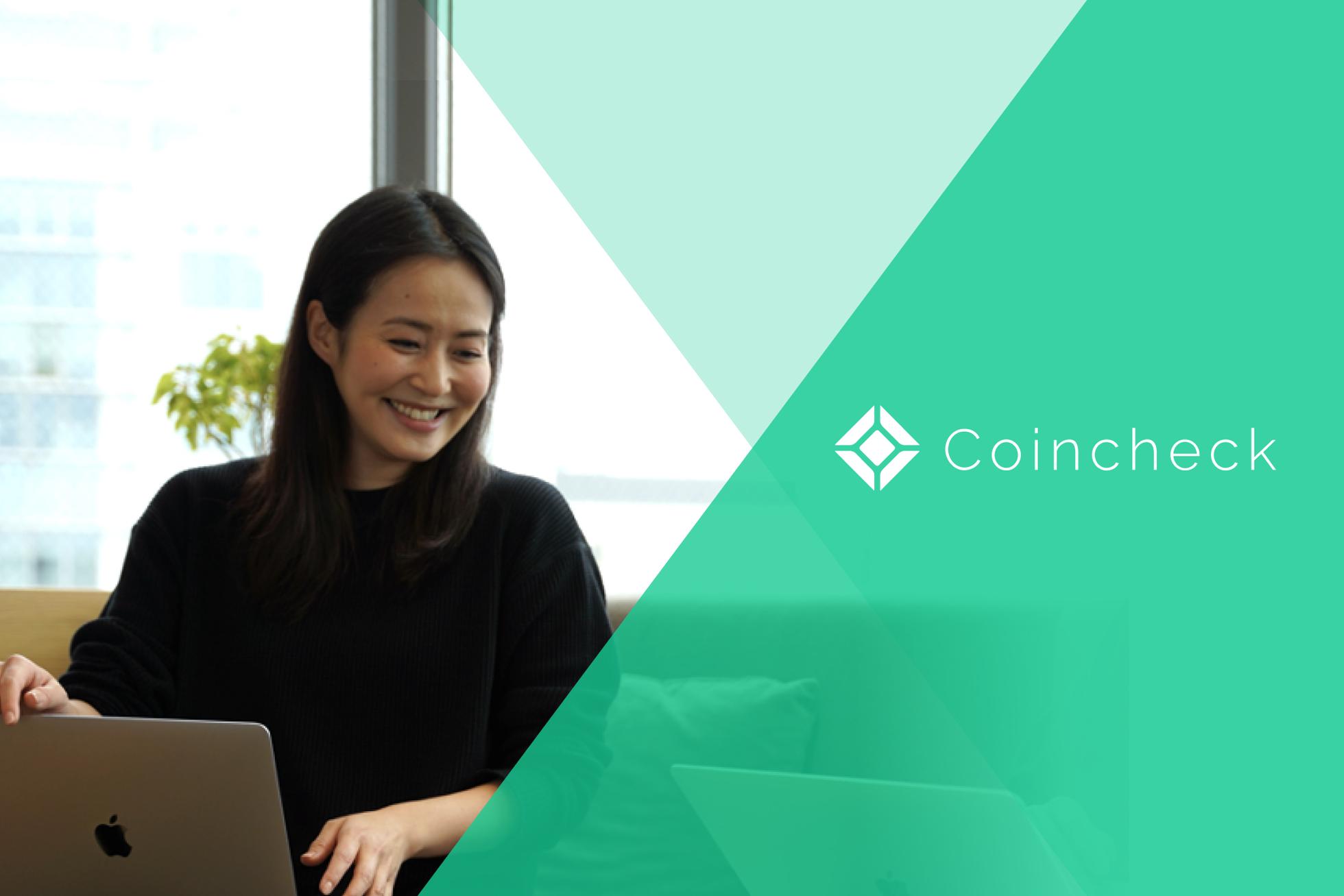 コインチェックの情シス募集！社内システム構築〜運用をお任せします！ - コインチェック株式会社のエンジニアリングの採用 - Wantedly