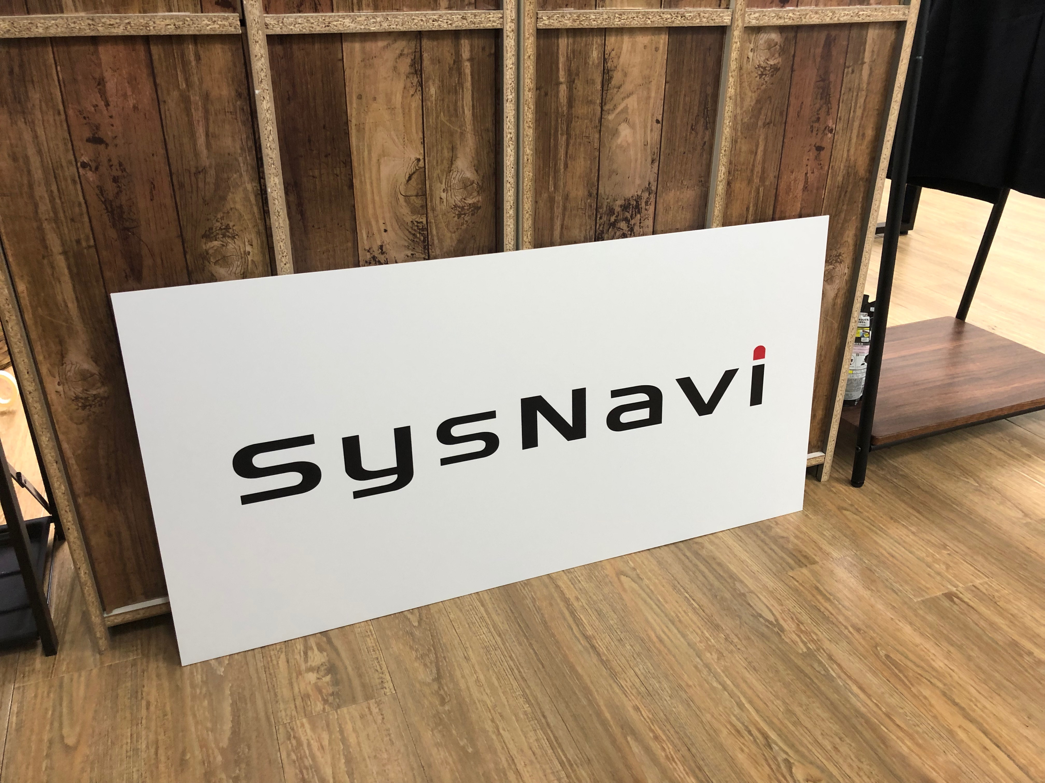 シスナビの社内風景をご紹介！