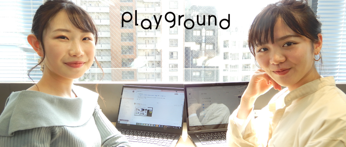  Webデザイナーとしての一歩をIT・エンタメベンチャーで経験しませんか？