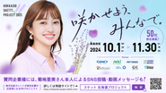 Japan Skettt Project