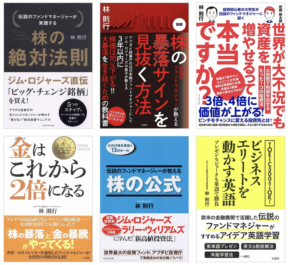 林則行とは何者なのか？投資部の「教育」にかける想い。