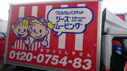トラックを運転している様子