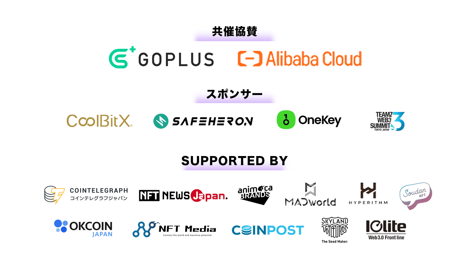 KEKKAI ZONE WEB3 SECURITY SUMMIT｜Web3セキュリティ事業者が集結！ | 株式会社KEKKAI